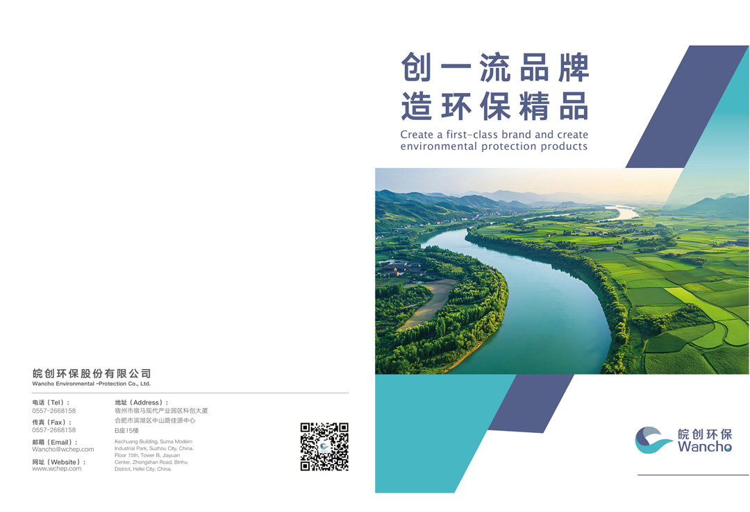 不朽情缘免费试玩网站环保画册中英文版本（03）(1)_01.jpg